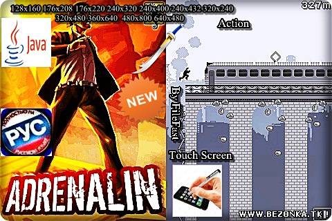Adrenalin+Touch Screen / Адреналин Adrenalin+Touch Screen / Адреналин