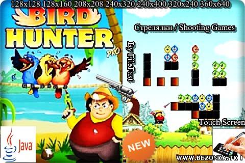 Bird Hunter Pro / Профессиональный охотник на птиц Bird Hunter Pro / Профессиональный охотник на птиц