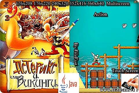 Астерикс и Викинги / Asterix and the Vikings Астерикс и Викинги / Asterix and the Vikings