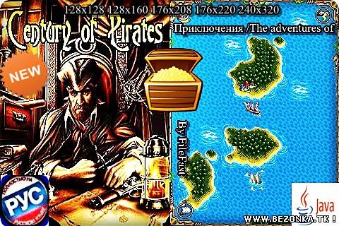 Century of Pirates / Столетие пиратов Century of Pirates / Столетие пиратов