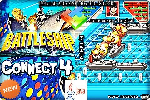 Battleship & Connect 4 / Морской бой и Связи 4 Battleship & Connect 4 / Морской бой и Связи 4
