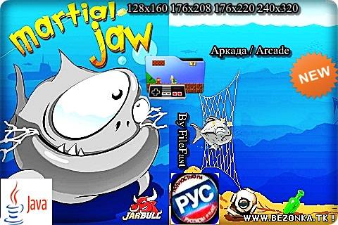 Martial Jaw / Боевые челюсти Martial Jaw / Боевые челюсти