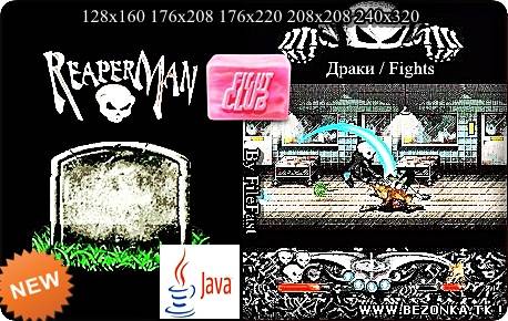 Reaper Man / Мрачный жнец Reaper Man / Мрачный жнец
