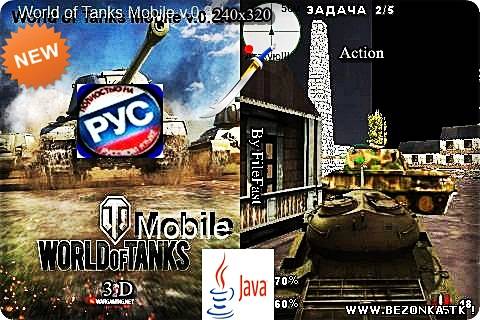 World of tanks Mobile MOD / Мир танков MOD World of tanks Mobile MOD / Мир танков MOD
