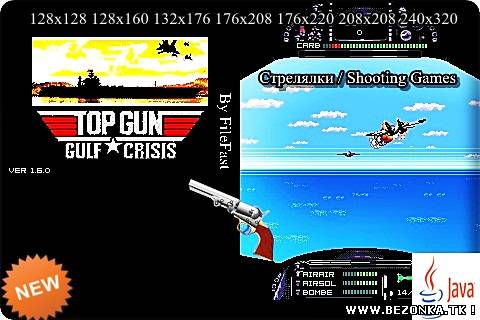 Top Gun Gulf Crisis / Совершенное оружие Кризис В Персидскй Залив Top Gun Gulf Crisis / Совершенное оружие Кризис В Персидскй Залив