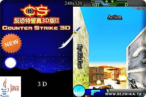 Counter-Strike 3D / Контер-Страйк 3D Counter-Strike 3D / Контер-Страйк 3D